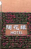 Туры в отель Flowery Pottery Hotel