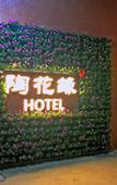 Туры в отель Flowery Pottery Hotel