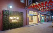 Туры в отель Flowery Pottery Hotel