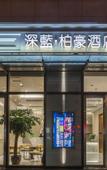 Туры в отель Shenlan Bohao Hotel(Kunming Railway Station )
