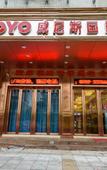 Туры в отель Venice International Hotel