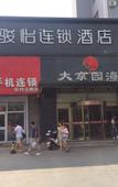 Туры в отель chunting hotel (Weihai  High-speed Railway North Station)