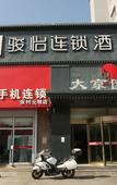 Туры в отель chunting hotel (Weihai  High-speed Railway North Station)