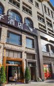 Туры в отель Van Latu Lizi Hotel (Chengdu Panda Base)