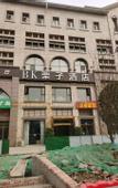 Туры в отель Van Latu Lizi Hotel (Chengdu Panda Base)
