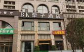 Туры в отель Van Latu Lizi Hotel (Chengdu Panda Base)