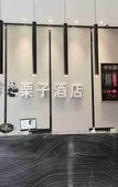 Туры в отель Van Latu Lizi Hotel (Chengdu Panda Base)
