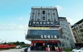 Туры в отель Huizhou galston hotel