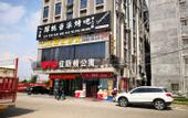 Туры в отель Huizhou galston hotel