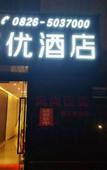 Туры в отель Shankee Hotel (Yuechi Rongxin Yuecheng)
