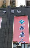 Туры в отель Shankee Hotel (Yuechi Rongxin Yuecheng)
