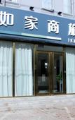 Туры в отель Homeinn Selected Hotel (Suzhou Municipal Government Wanda Plaza)