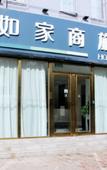 Туры в отель Homeinn Selected Hotel (Suzhou Municipal Government Wanda Plaza)