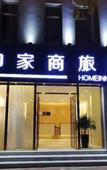 Туры в отель Homeinn Selected Hotel (Suzhou Municipal Government Wanda Plaza)