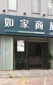 Туры в отель Homeinn Selected Hotel (Suzhou Municipal Government Wanda Plaza)