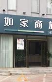Туры в отель Homeinn Selected Hotel (Suzhou Municipal Government Wanda Plaza)