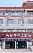 Туры в отель Shankee Hotel (Rongcheng Darunfa)