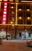 Туры в отель Shankee Hotel (Gaoyao District Sports Center)
