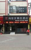 Туры в отель Shankee Hotel (Gaoyao District Sports Center)