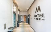 Туры в отель M Hotel (Optics Valley Tiandi Software Park)