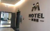 Туры в отель M Hotel (Optics Valley Tiandi Software Park)