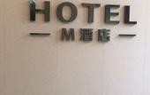 Туры в отель M Hotel (Optics Valley Tiandi Software Park)