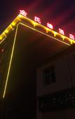 Туры в отель Jianshui Jinshiyuan Hotel