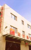 Туры в отель Junyi Select Hotel zoo store,Luquan Distict Shijiazhuang,Hebei