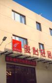 Туры в отель Junyi Select Hotel zoo store,Luquan Distict Shijiazhuang,Hebei