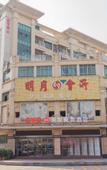 Туры в отель Zhongshan Daiweiya Business Hotel
