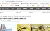 Туры в отель GreenTree Hotel (Xuzhou Daming Town Binhe New World)
