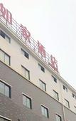 Туры в отель Homeinn Hotel (Shou County South Gate Shoucai Road)