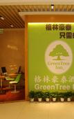 Туры в отель GreenTree Inn Hotel (Changfeng North City Wanda Plaza Shuangfeng Industrial Park)