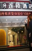 Туры в отель 88 Chain Hotel