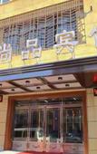 Туры в отель North Qishangpin Hotel