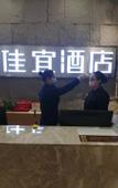 Туры в отель Jiayi Hotel (Weifang Shengli East Street Kuiwen District Government)