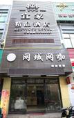 Туры в отель Guangzhou Yijia Boutique Hotel (Xintang Guangshen Avenue)