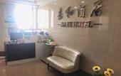 Туры в отель Jiahe Apartment (Hangzhou East Railway Station)