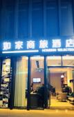 Туры в отель Homeinn Selected Hotel (Kunming Xiaokang Avenue Agricultural University)