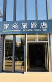Туры в отель Homeinn Selected Hotel (Kunming Xiaokang Avenue Agricultural University)
