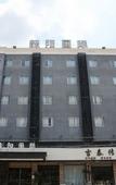 Туры в отель Shaoyang International Hotel
