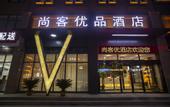 Туры в отель Shangke Premium Hotel (Wanjin?City Branch, East Futa Metro Station, Zhengzhou)
