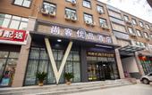 Туры в отель Shangke Premium Hotel (Wanjin?City Branch, East Futa Metro Station, Zhengzhou)