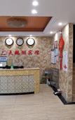 Туры в отель Tian'ehu Hotel (Lingshui Huayuan Road, Huifeng Plaza)