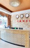 Туры в отель Tian'ehu Hotel (Lingshui Huayuan Road, Huifeng Plaza)