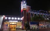 Туры в отель Aite International Hotel (Guangzhou North Railway Station Huacheng Road Subway Station Branch)