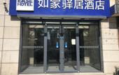 Туры в отель Ease Hotel (Xi'an Chang'an Square North Road)