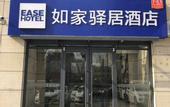 Туры в отель Ease Hotel (Xi'an Chang'an Square North Road)