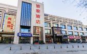 Туры в отель Ease Hotel (Xi'an Chang'an Square North Road)