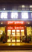Туры в отель banqiao  HOTEL
